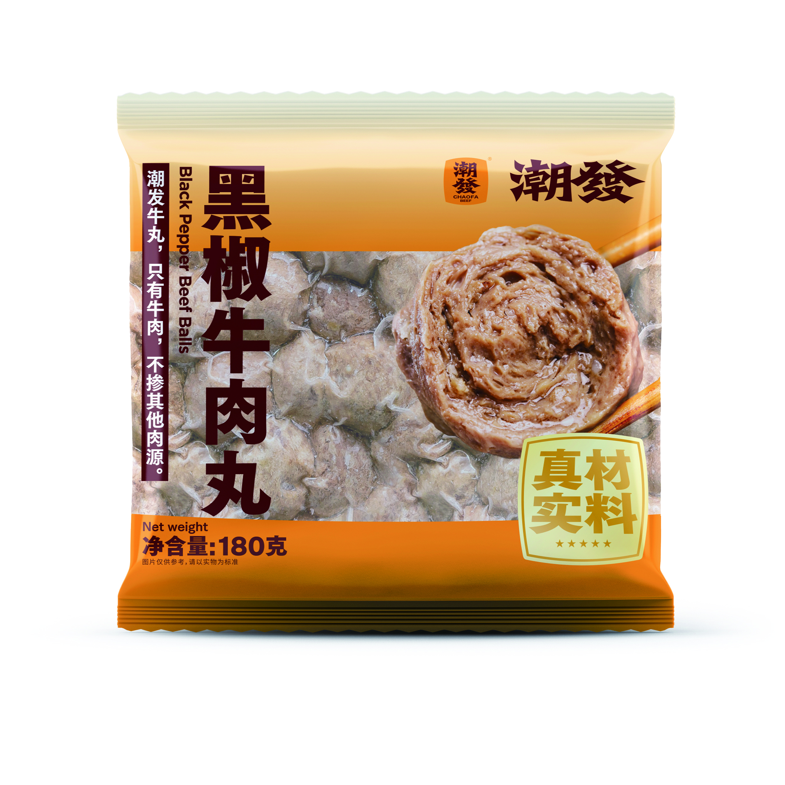 阳江牛肉丸